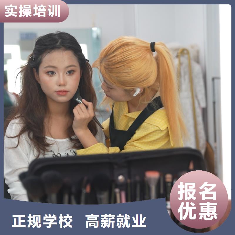 学美容美发去哪里比较好(保障前景)