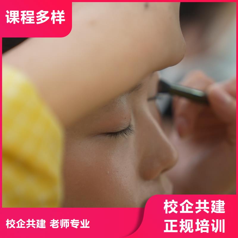 学美容美发去哪里比较好(保障前景)