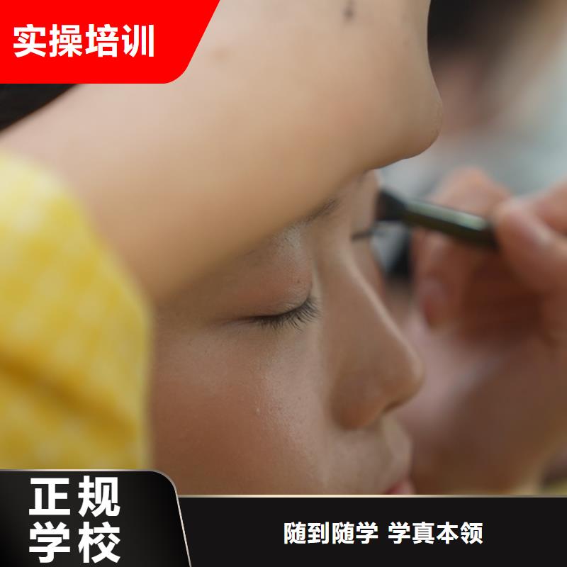 学美容美发去哪里比较好(保障前景)