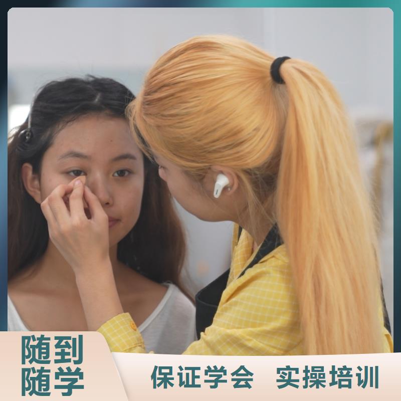 学美容美发去哪里比较好(保障前景)