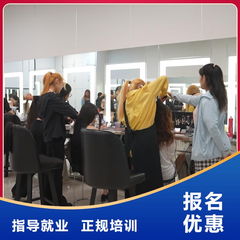 学美容美发去哪里比较好(保障前景)