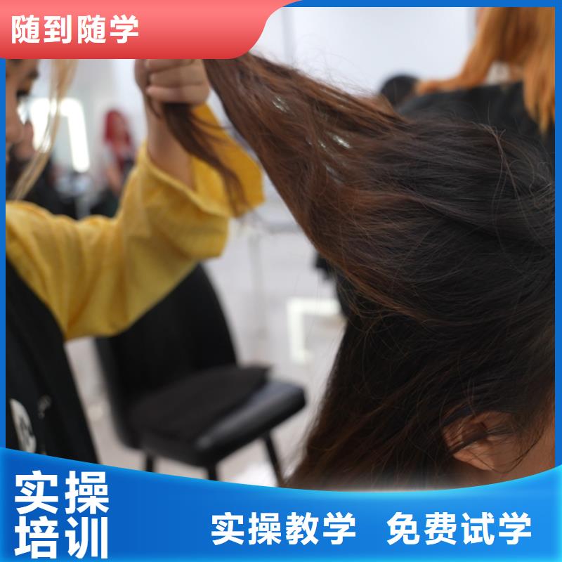 学美容美发去哪里比较好(保障前景)