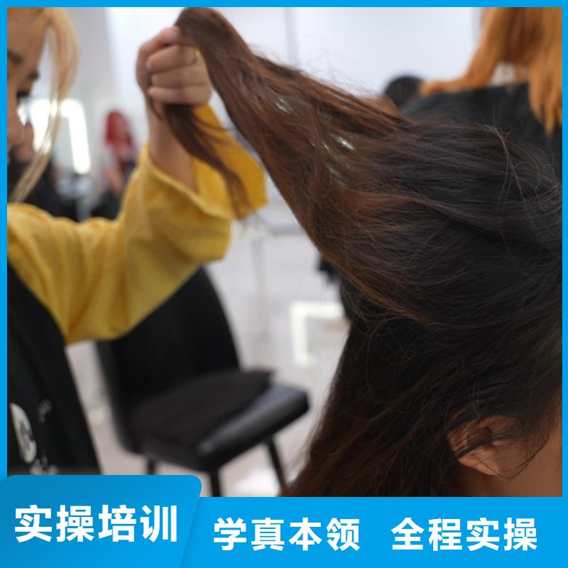 学美容美发去哪里比较好(保障前景)