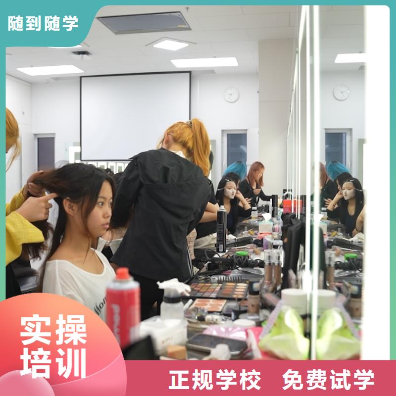 学美容美发去哪里比较好(保障前景)