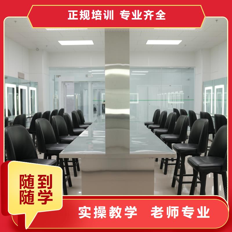 学美容美发去哪里比较好(保障前景)