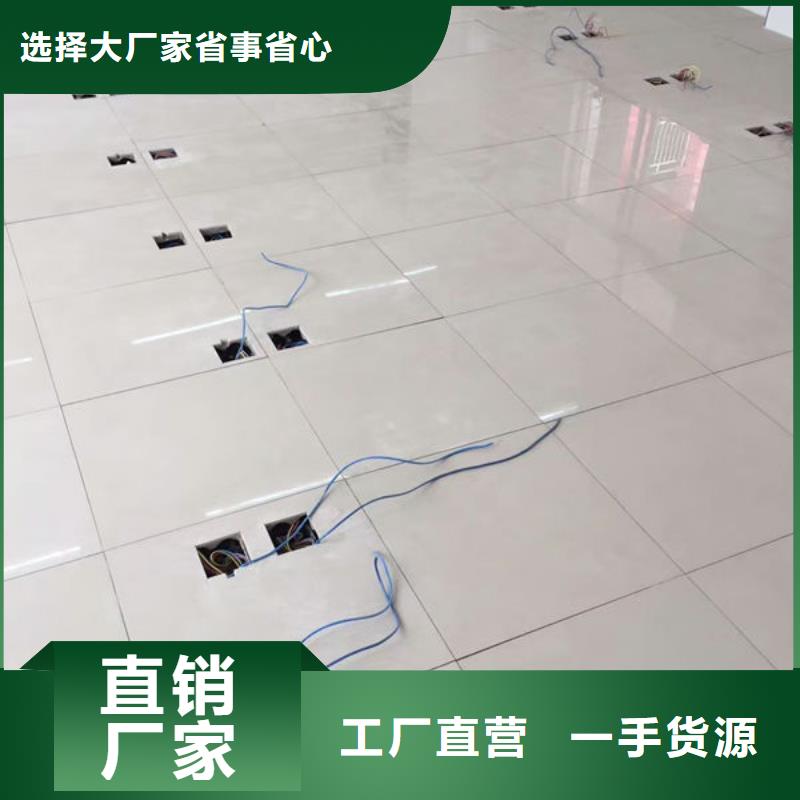 防静电地板哪里卖防静电地板厂家品控严格