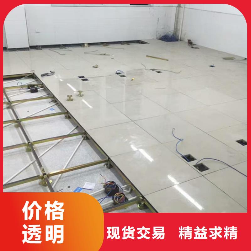 防静电地板-防静电地板批发大量现货