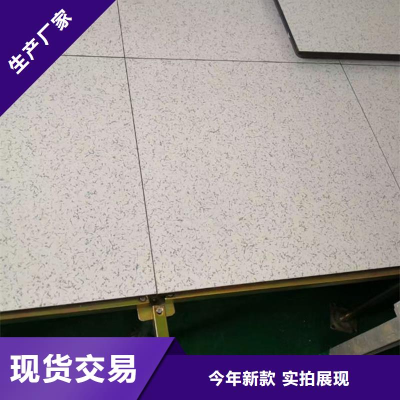 防静电地板防静电地板招投标质保一年