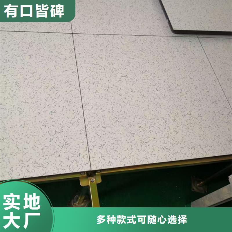 防静电地板防静电地板招投标质保一年
