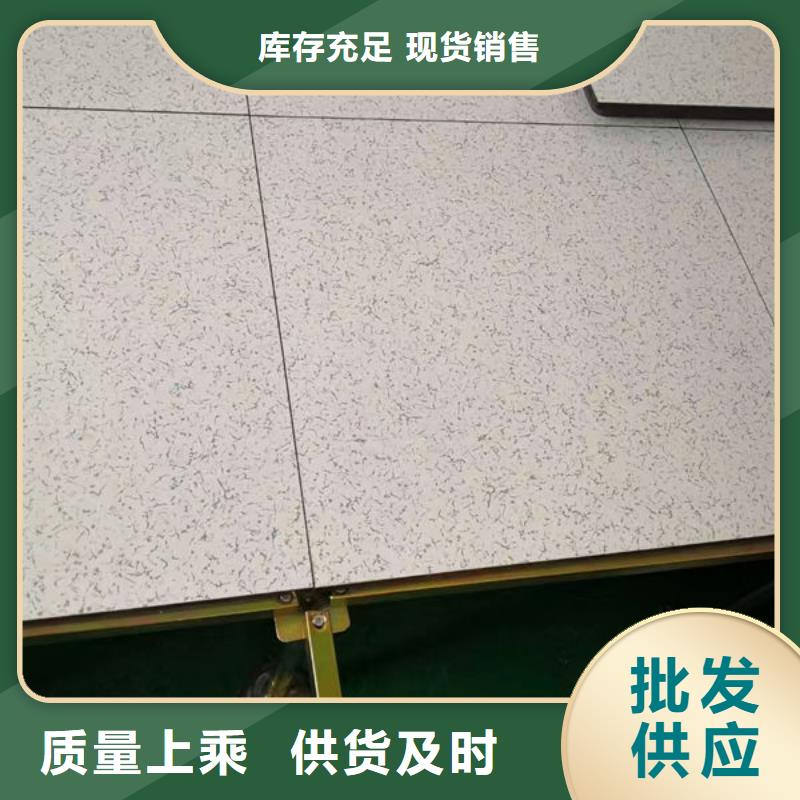 防静电地板-机房地板免费询价