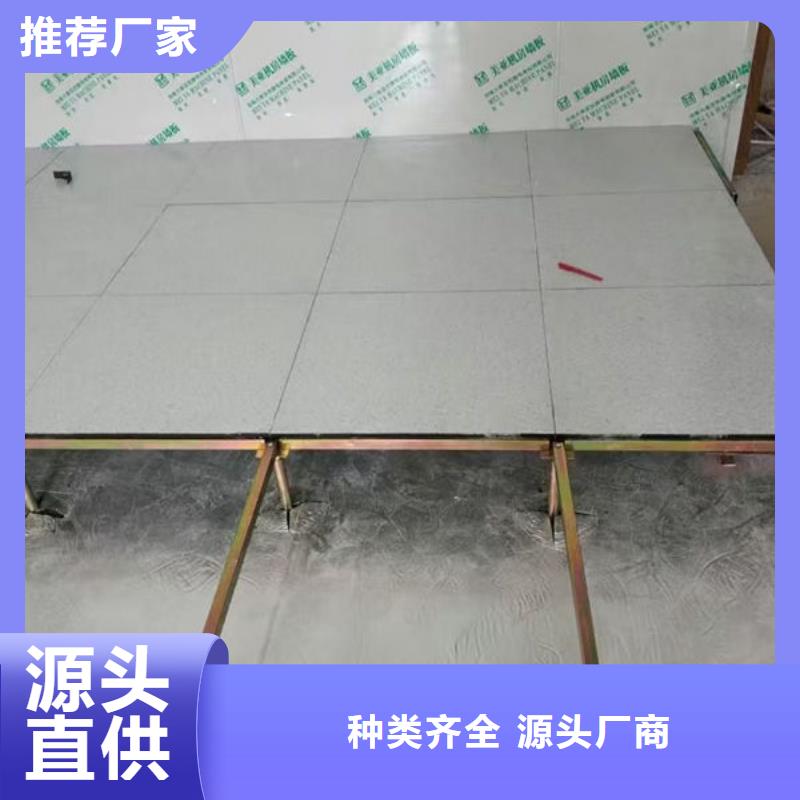 防静电地板铝合金防静电地板选择我们没错