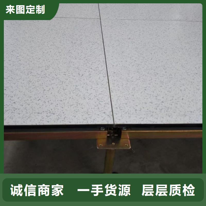 防静电地板静电地板支持定制加工