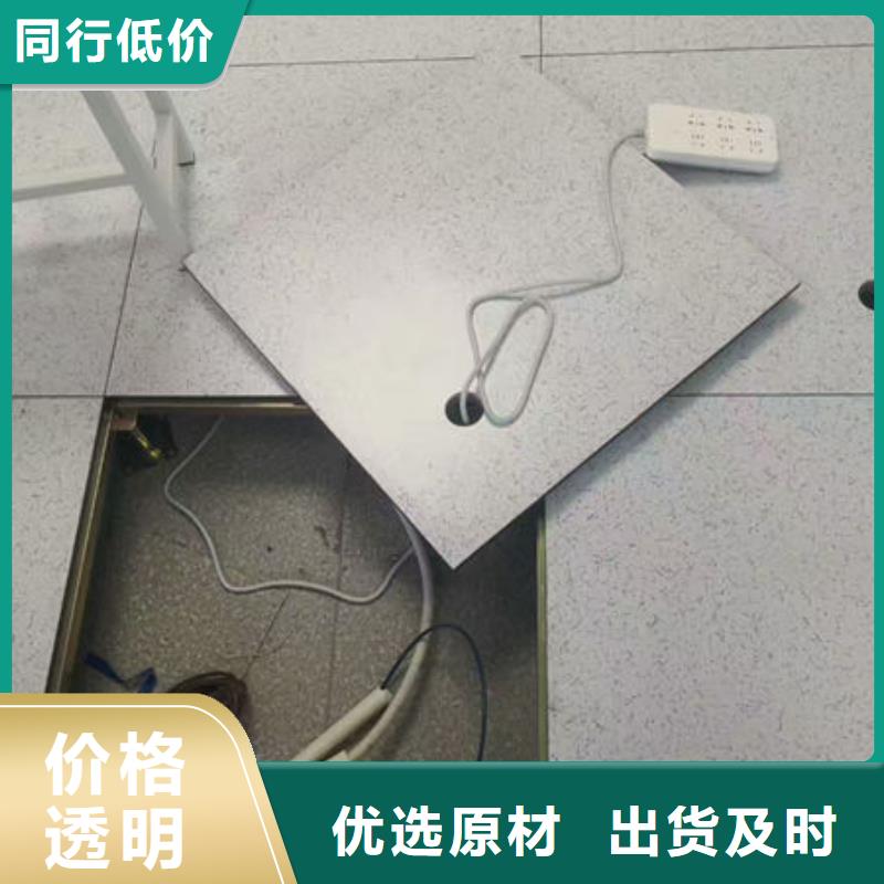 防静电地板-机房地板免费询价