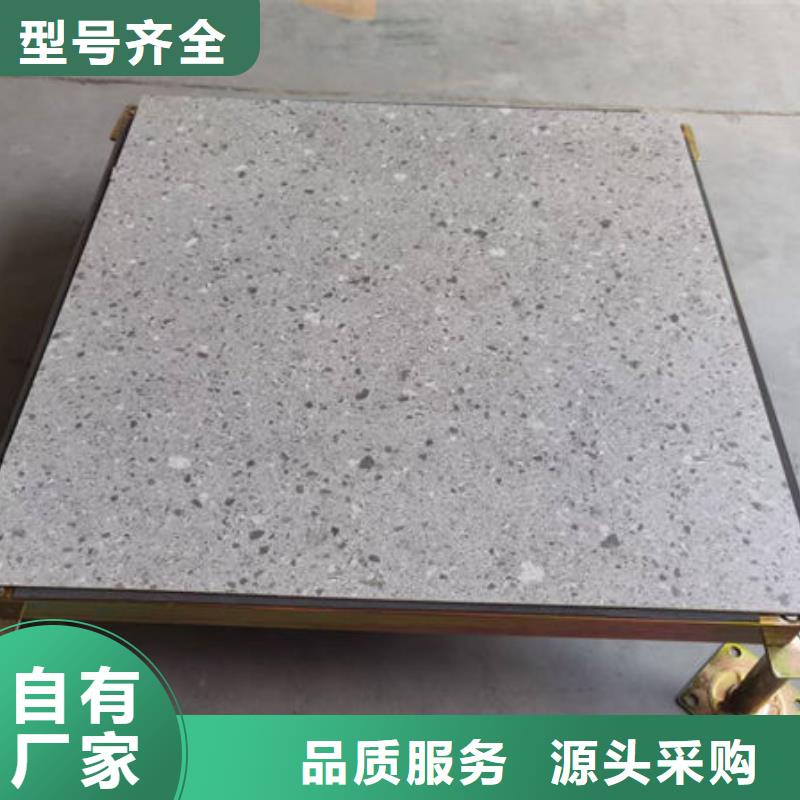 防静电地板哪里卖防静电地板厂家品控严格