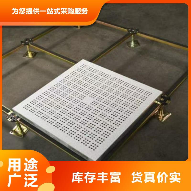 防静电地板防静电地板招投标质保一年