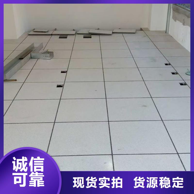 防静电地板-机房地板免费询价