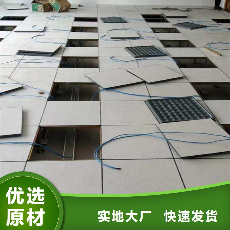 防静电地板防静电地板招投标按需定制