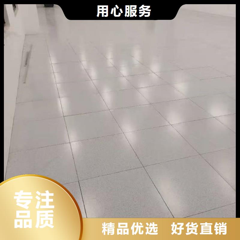 防静电地板-防静电地板生产厂家追求品质
