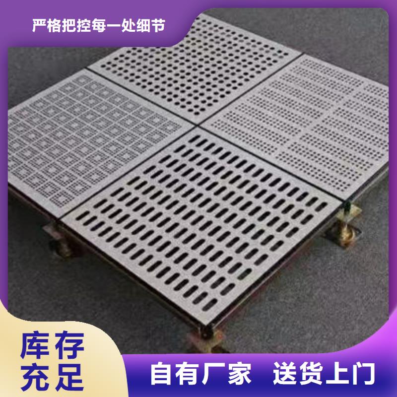 防静电地板防静电地板招投标质保一年