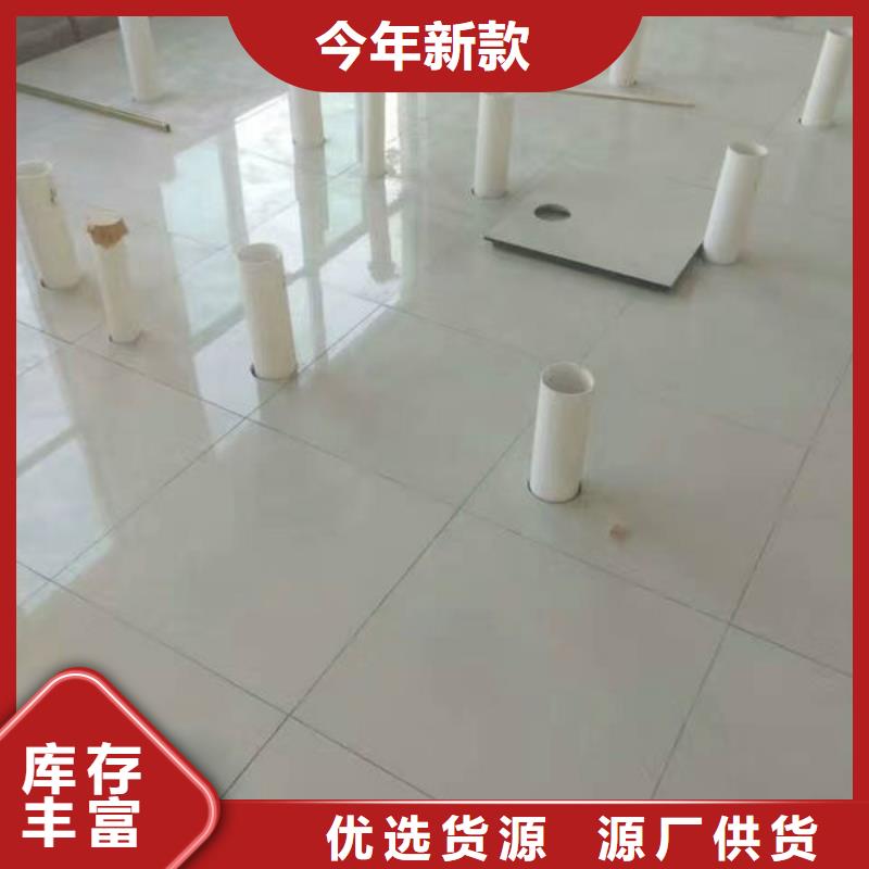 防静电地板防静电地板招投标质保一年