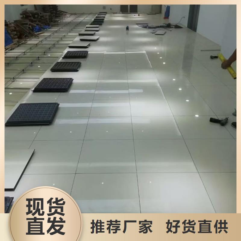 防静电地板-防静电地板批发大量现货