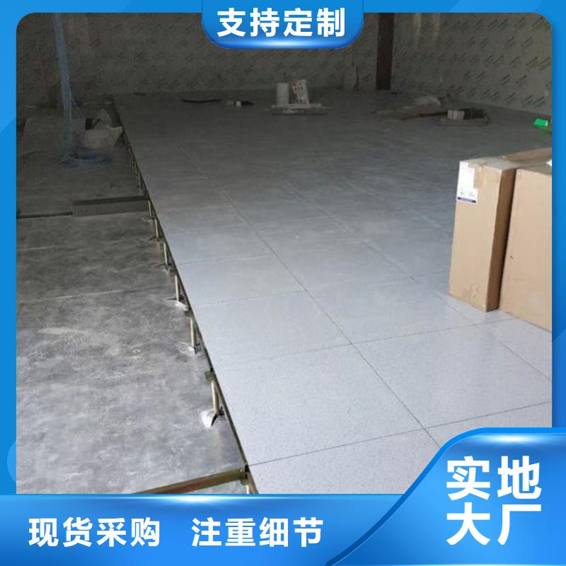 防静电地板机房设计建设放心选购