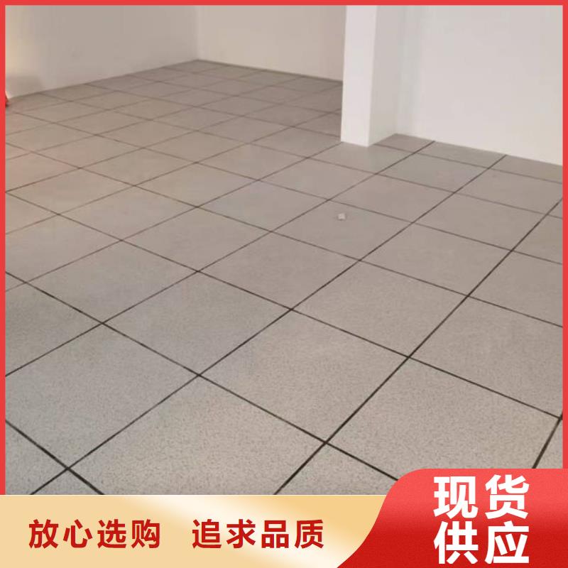 防静电地板-防静电地板生产厂家追求品质