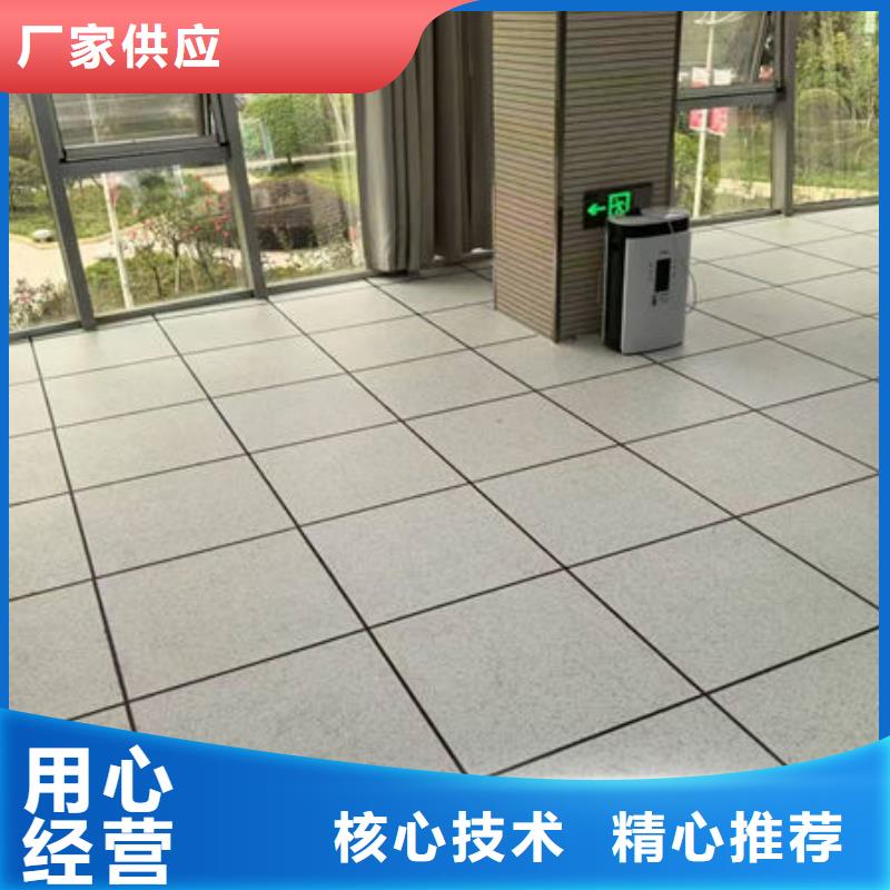 防静电地板-防静电地板批发大量现货