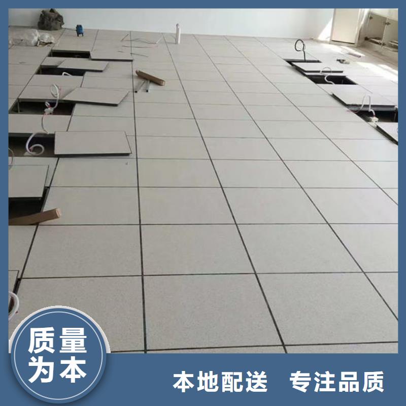 防静电地板防静电地板招投标质保一年