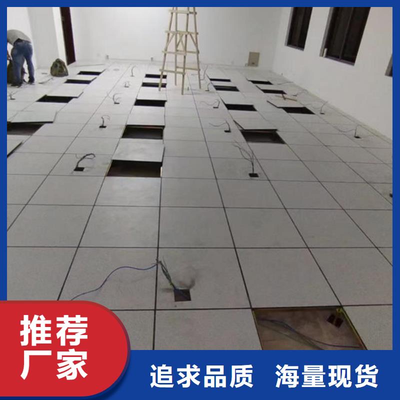 防静电地板-防静电地板生产厂家追求品质