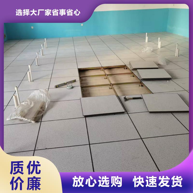 防静电地板防静电地板招投标质保一年