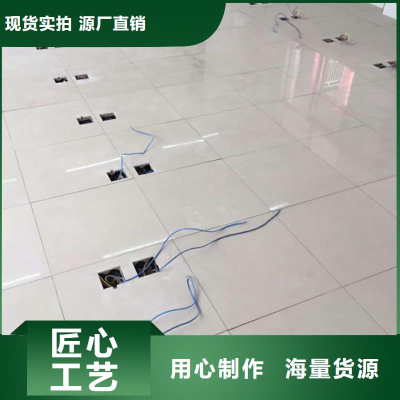 防静电地板-防静电地板批发大量现货