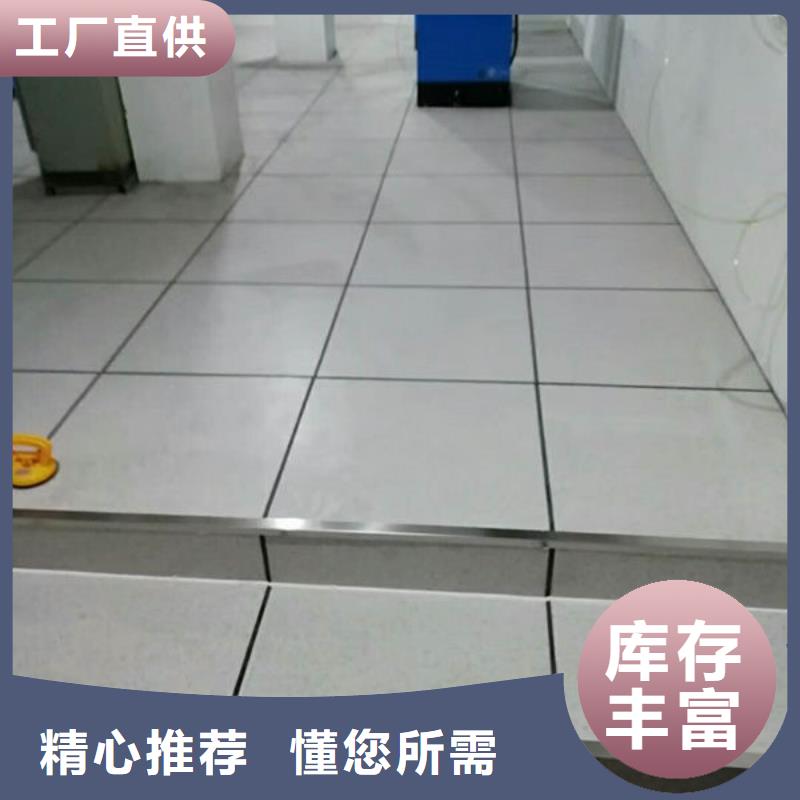 防静电地板-防静电地板批发大量现货