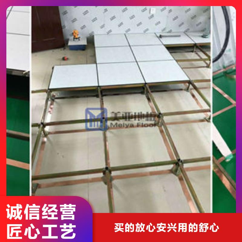 防静电地板硫酸钙防静电地板卓越品质保障