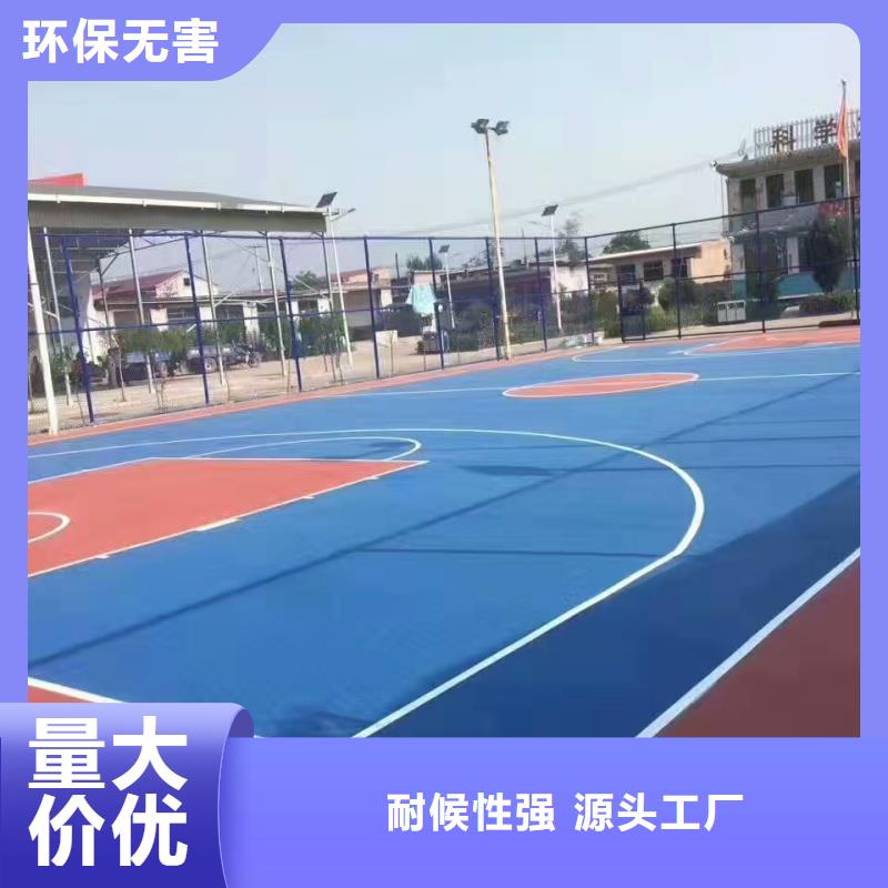 重庆市荣昌区塑胶网球场建设标准