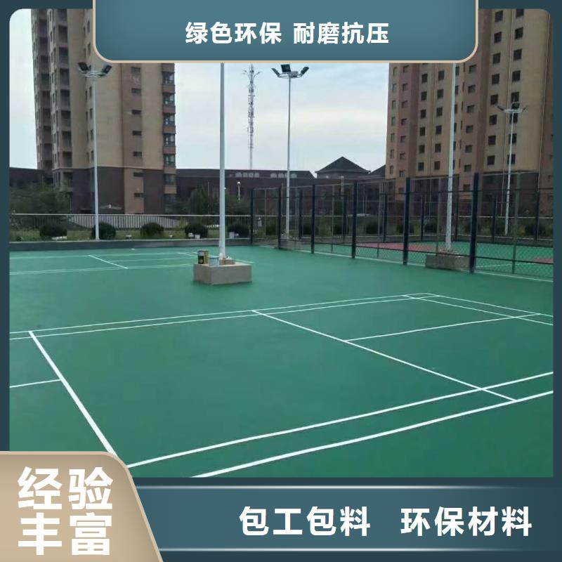宜昌市秭归县硅pu羽毛球场建设厂家