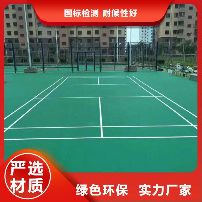 安徽省池州市塑胶排球场改造厂家直供