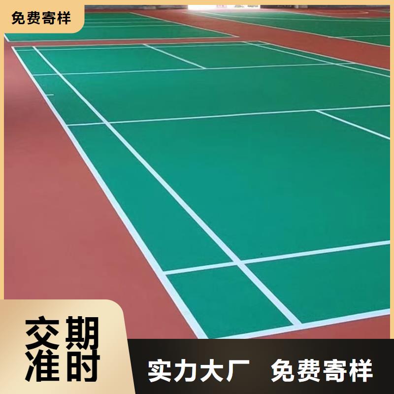 安徽省池州市塑胶排球场改造厂家直供