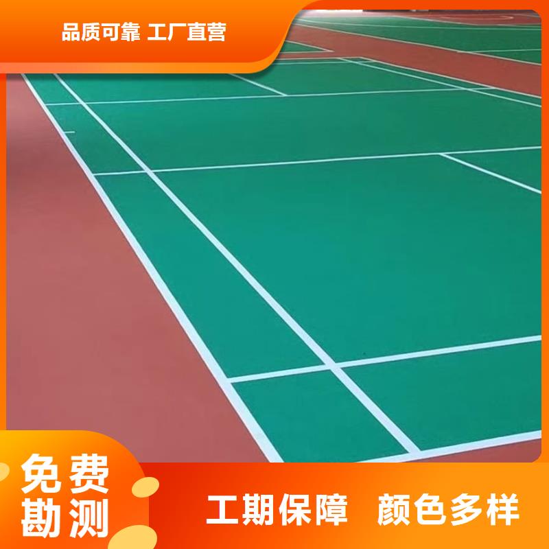 甘孜市康定市承建硅PU网球场公司颜色多样