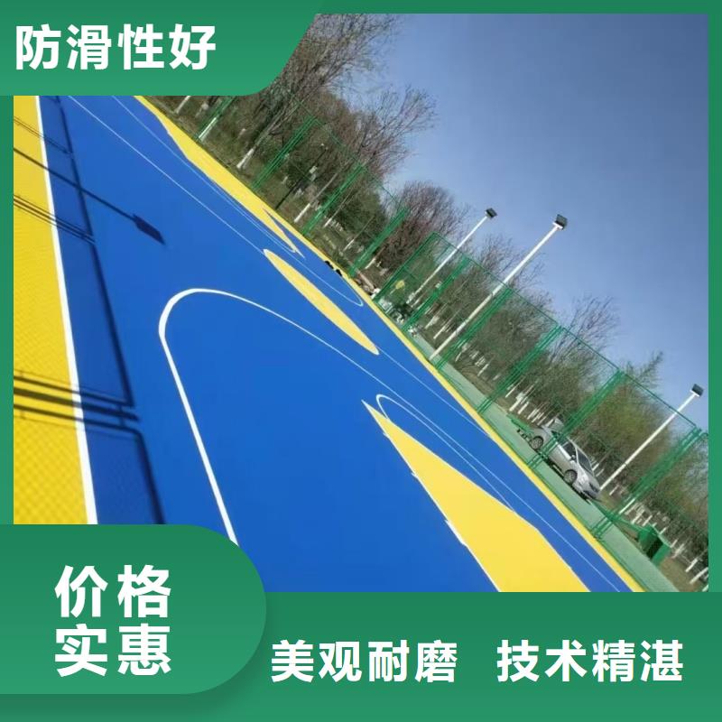 石家庄市无极县别墅区运动场塑胶跑道源头厂家