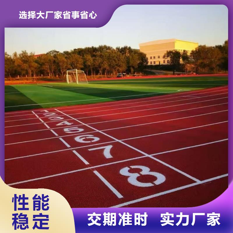 乐山市峨眉山市混合型跑道建设经济实用