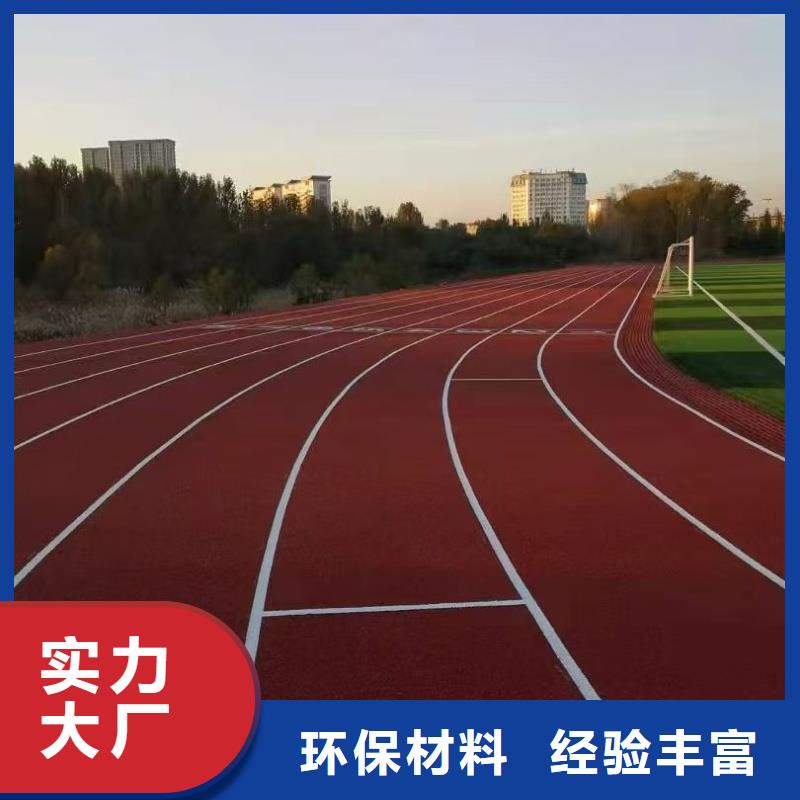 定西市渭源县13mm混合型跑道厂家缓冲减震