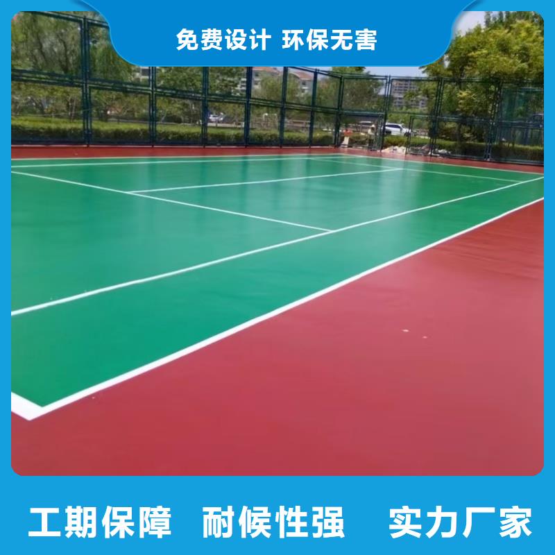 定西市岷县建设硅pu球场厂家色彩丰富