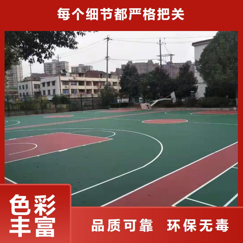 成都市锦江区度假村硅pu篮球场技术精湛