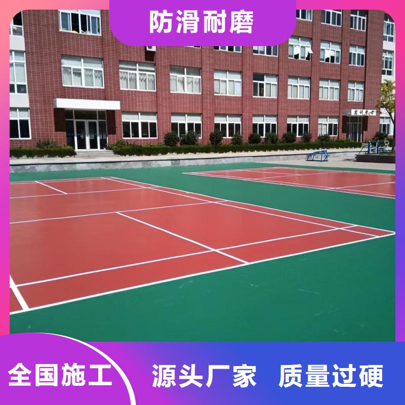 河北省唐山市小学丙烯酸球场源头厂商