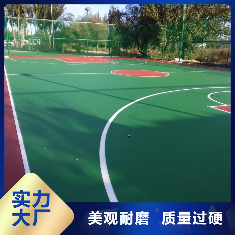 安徽省池州市塑胶排球场改造厂家直供