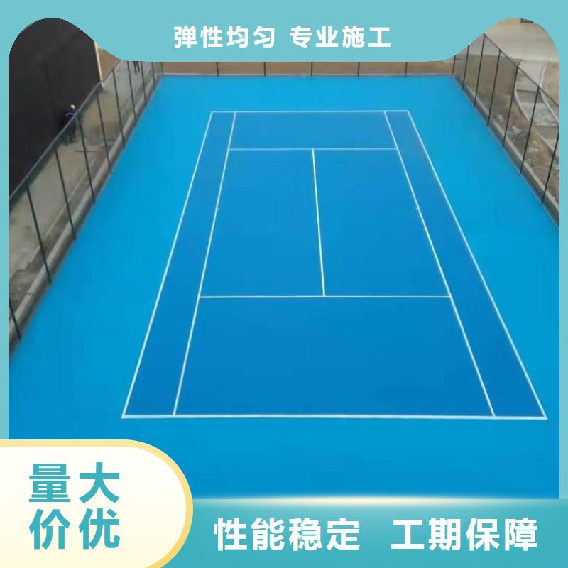定西市岷县建设硅pu球场厂家色彩丰富