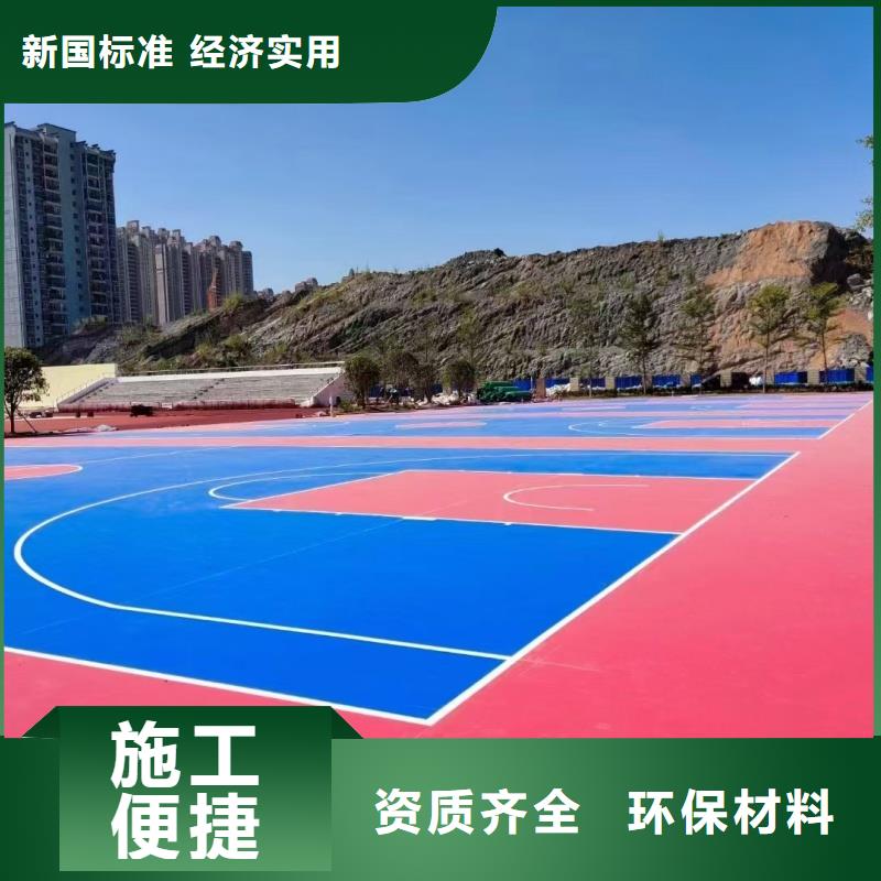 成都市锦江区度假村硅pu篮球场技术精湛