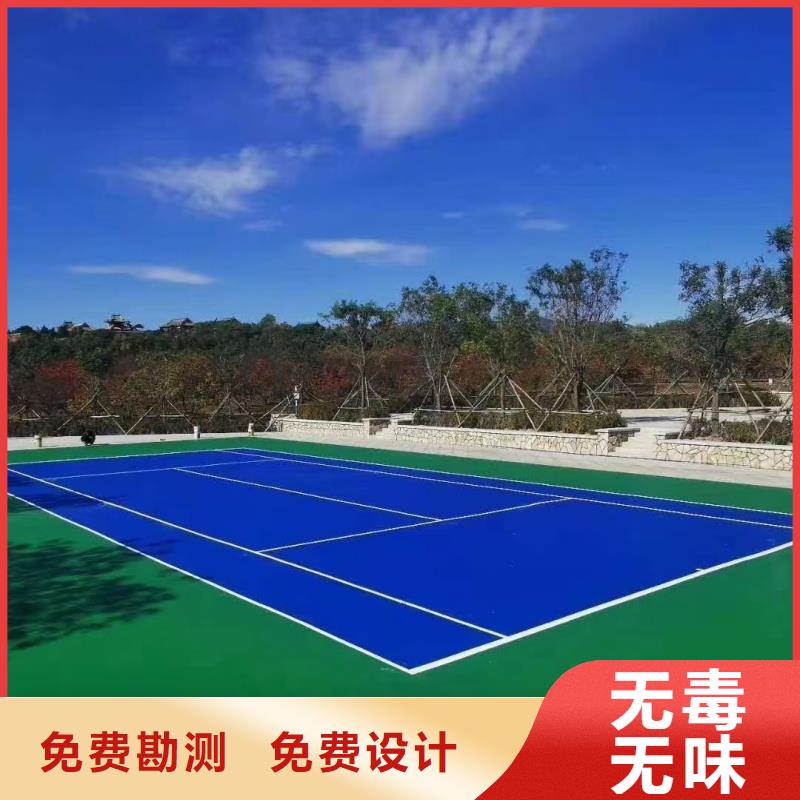 定西市岷县建设硅pu球场厂家色彩丰富