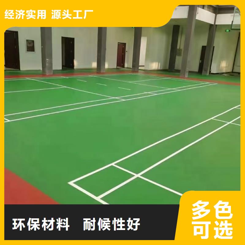 河北省唐山市小学丙烯酸球场源头厂商